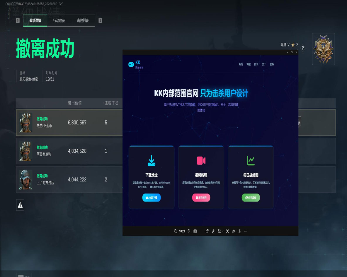 蜂医辅助V1.0.1