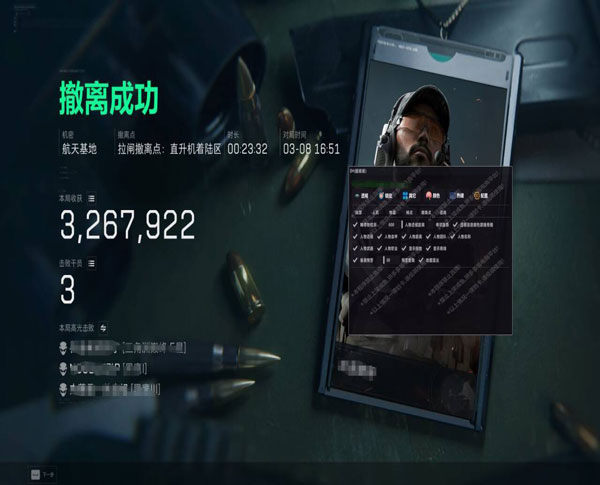 航天黑盒526build818